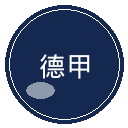 德甲图标