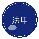 法甲图标